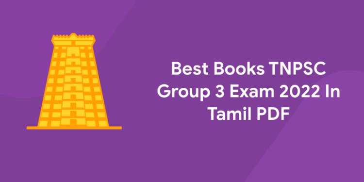 Best Books TNPSC Group 3 Exam 2022 In Tamil PDF