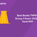Best Books TNPSC Group 3 Exam 2022 In Tamil PDF