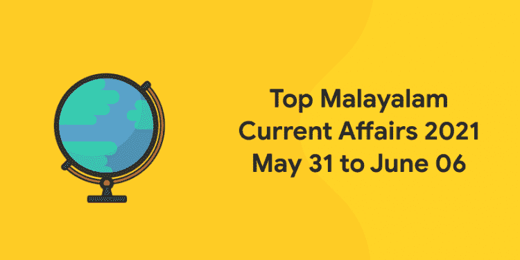 Top Malayalam Current Affairs 2021 May 31 to June 06