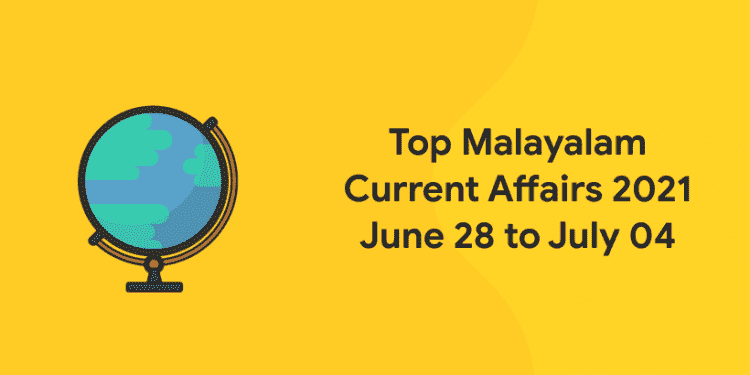 Top Malayalam Current Affairs 2021 June 28 to July 04