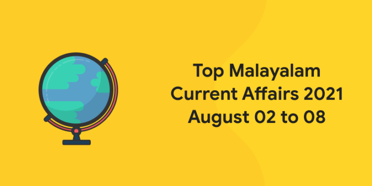 Top Malayalam Current Affairs 2021 August 02 to 08