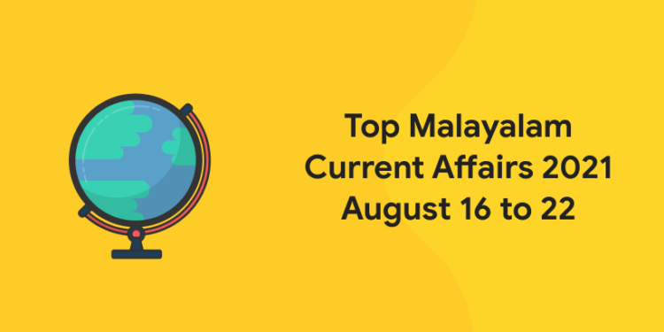 Top Malayalam Current Affairs 2021 August 16 to 22
