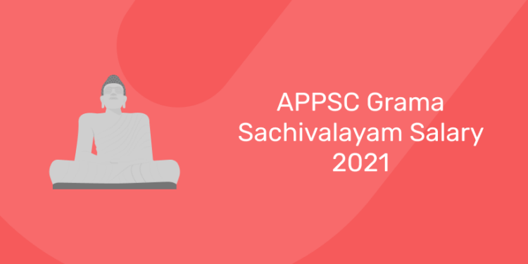 APPSC Grama Sachivalayam Salary 2021