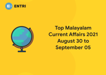 Top Malayalam Current Affairs 2021 August 30 to September 05
