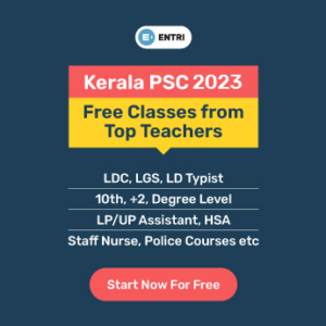 Kerala PSC 12th Level Exam