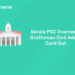 Kerala PSC Overseer/Draftsman Civil Admit Card Out