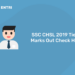 SSC CHSL 2019 TIER II MARKS OUT CHECK HERE