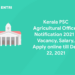 Kerala PSC Agricultural Officer Notification 2021 - Dates, Vacancy