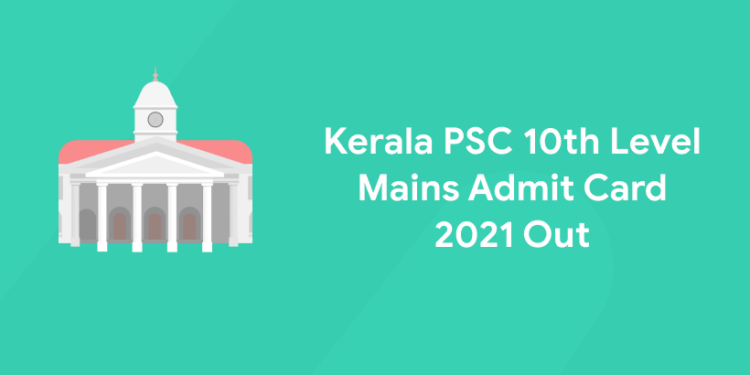 Kerala PSC 10th Level Mains Admit Card 2021 Out