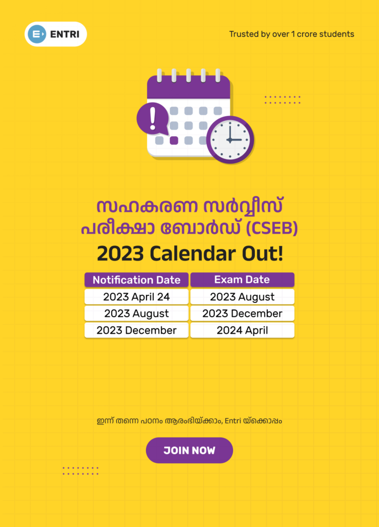 Kerala CSEB Exam Calendar 2023 Out Check Notification And Exam Dates Here Entri Blog