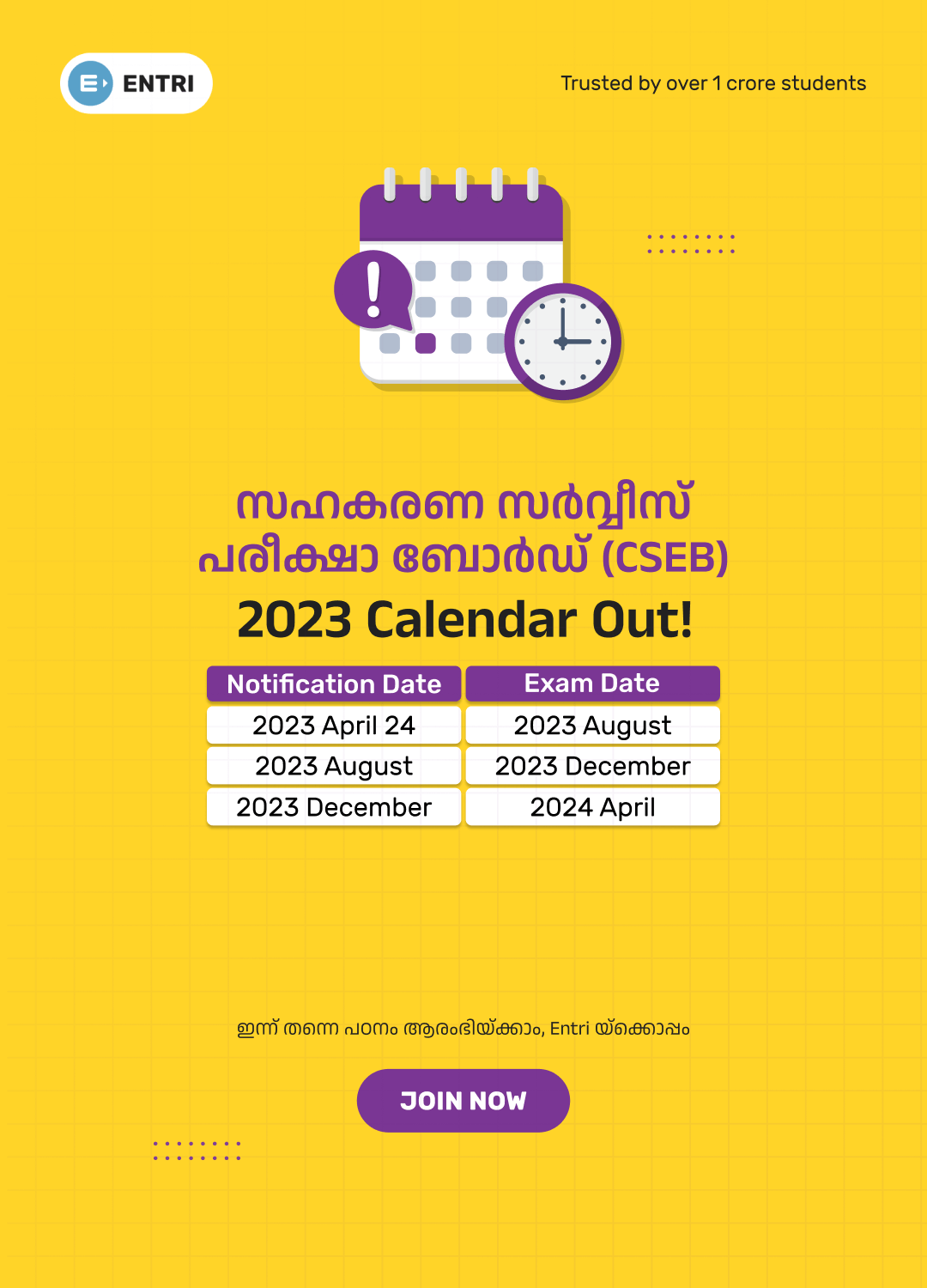 Kerala CSEB Calendar 2023