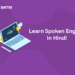 Learn Spoken English In Hindi