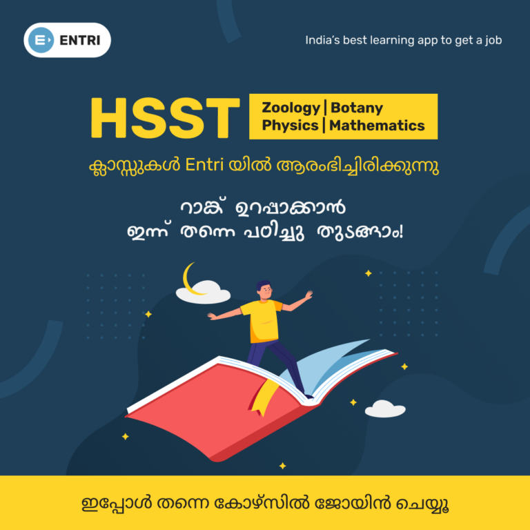 Kerala PSC HSST Syllabus and Exam Pattern 2022