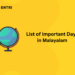 List of Important Days in Malayalam