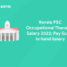 Kerala PSC Occupational Therapist Salary 2022; Pay Scale, In hand Salary