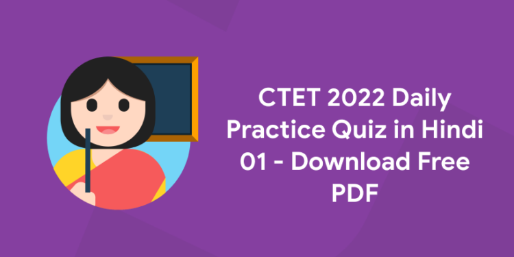 CTET Daily practice quiz 01