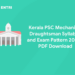 Kerala PSC Mechanical Draughtsman Syllabus and Exam Pattern 2022 - PDF Download