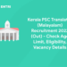 Kerala PSC Translator (Malayalam) Recruitment 2022 (Out) - Check Age Limit, Eligibility, Vacancy Details