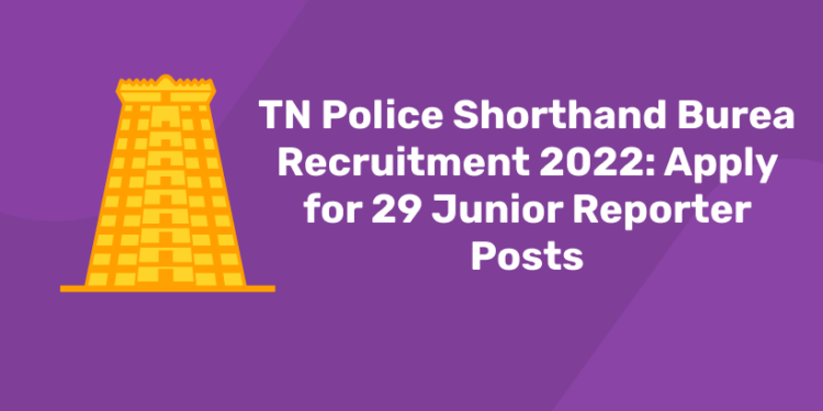 TN Police Shorthand Burea Recruitment 2022
