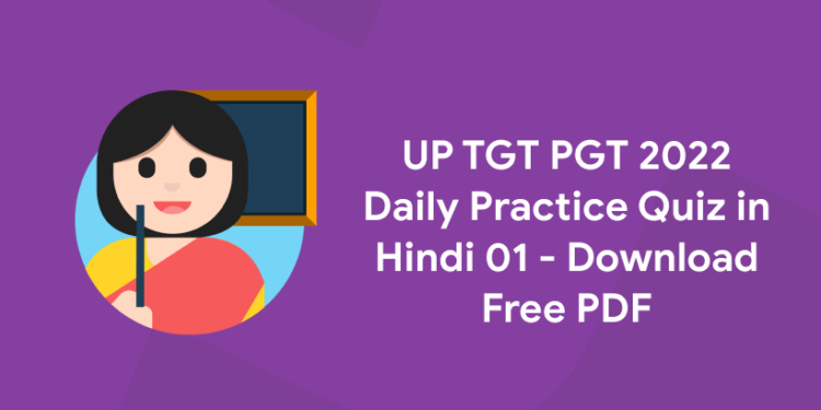 UP TGT PGT Daily practice quiz 01 pdf