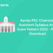 Kerala PSC Chairside Assistant Syllabus And Exam Pattern 2022 – PDF Download