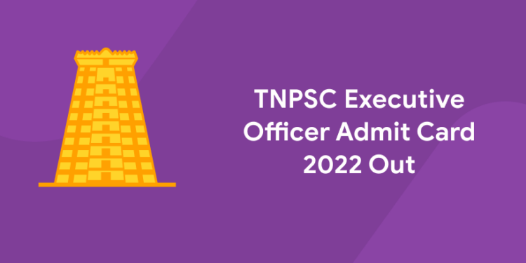 TNPSC Executive Officer Admit Card 2022 Out