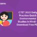 CTET 2022 Daily Practice Quiz 03: Environmental Studies in Hindi – Download Free PDF