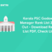 Kerala PSC Godown Manager Rank List 2022 Out - Download Rank List PDF, Check Link