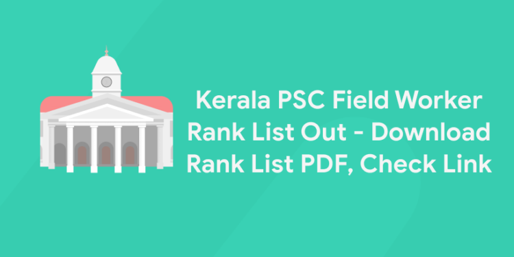 Kerala PSC Field Worker Rank List Out – Download Rank List PDF, Check Link