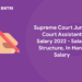 Supreme Court Junior Court Assistant Salary 2022 - Salary Structure, In Hand Salary
