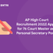 AP High Court Recruitment 2022| Apply for 76 Court Master and Personal Secretary Posts