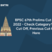 BPSC 67th Prelims Cut Off 2022 – Check Category Wise Cut Off, Previous Cut Off Here