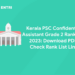 Kerala PSC Confidential Assistant Grade 2 Rank List 2023: Download PDF, Check Rank List Link