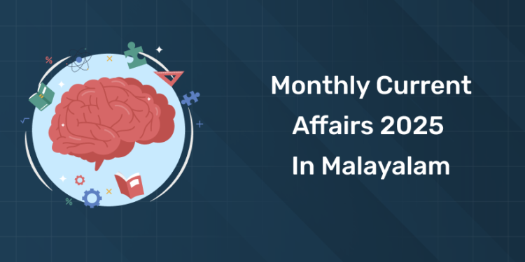 monthly-current-affairs-2025-in-malayalam