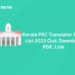 Kerala PSC Translator Rank List 2023 Out: Download PDF, Link