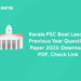 Kerala PSC Boat Lascar Previous Year Question Paper 2023: Download PDF, Check Link