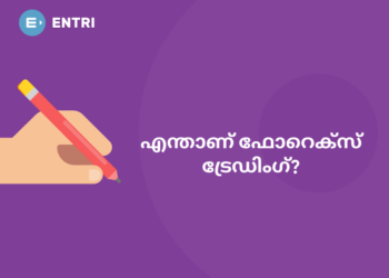 എന്താണ് ഫോറെക്സ് ട്രേഡിംഗ്