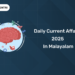 daily-current-affairs-2025-malayalam