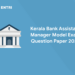 Kerala Bank Assistant Manager Model Exam Question Paper