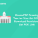 Kerala PSC Drawing Teacher Shortlist 2023: Download Provisional List PDF, Link