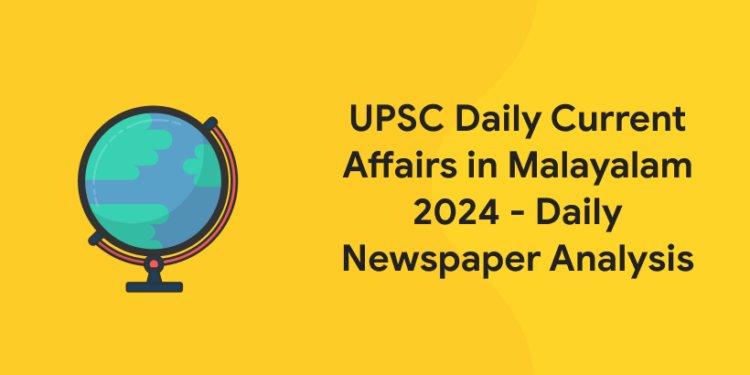 UPSC Daily Current Affairs in Malayalam 2024
