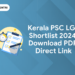 Kerala PSC LGS Shortlist 2024: Download PDF, Direct Link