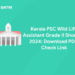 Kerala PSC Wild Life Assistant Grade II Shortlist 2024: Download PDF, Check Link