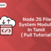 Node JS File System Module in Tamil ( Full tutorial)