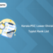 Kerala PSC LD Typist Rank List 2025: Download PDF, Link