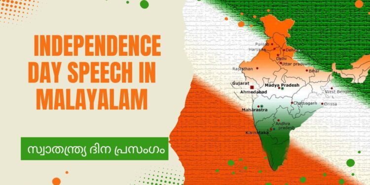 Independence_Day_Speech_Malayalam