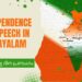 Independence_Day_Speech_Malayalam