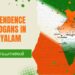 Independence Day Slogans in Malayalam 2024