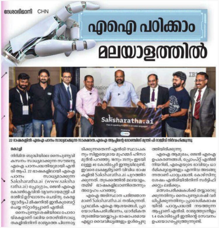 Entri Launches Saksharatha.ai – Learn AI for Free in Malayalam