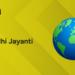 Gandhi Jayanti